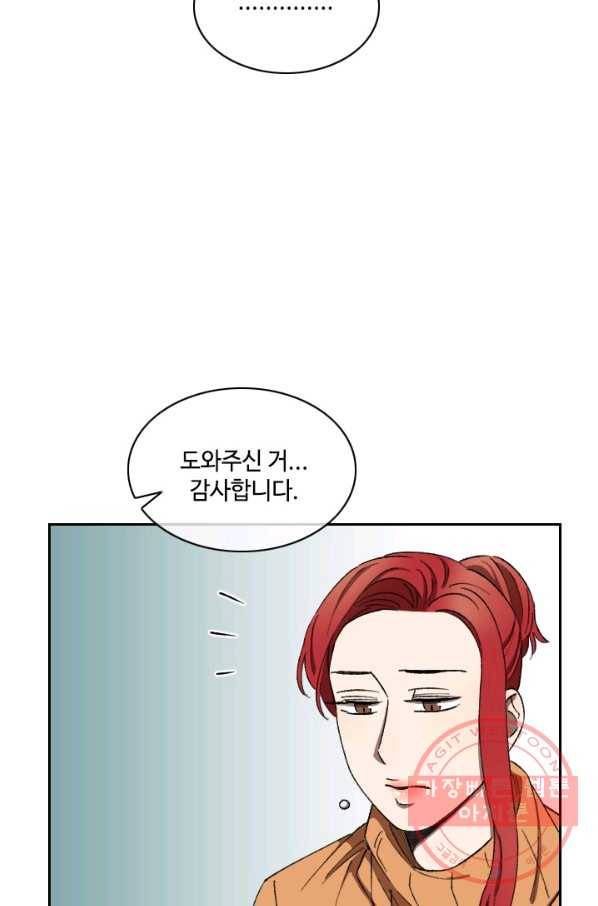 최면술사에겐 비밀보호 의무가 없다 30화 21