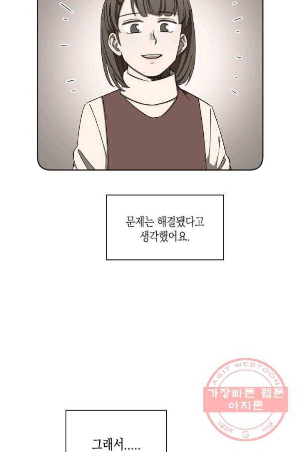 최면술사에겐 비밀보호 의무가 없다 30화 25