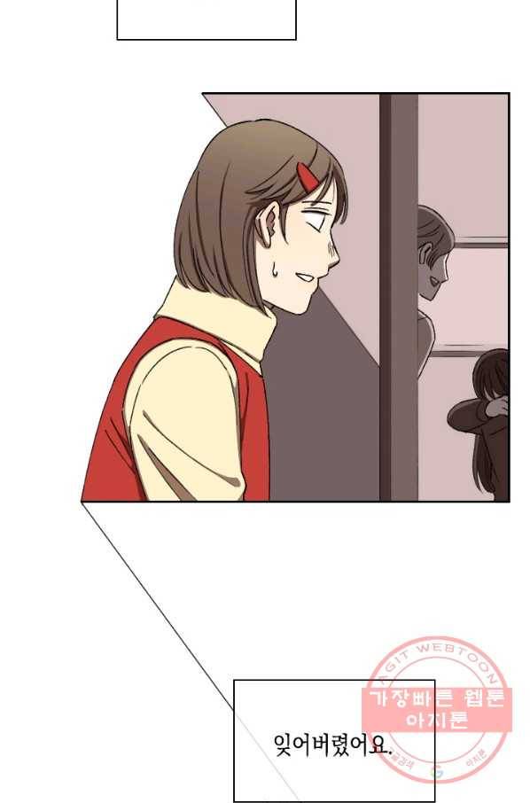 최면술사에겐 비밀보호 의무가 없다 30화 26