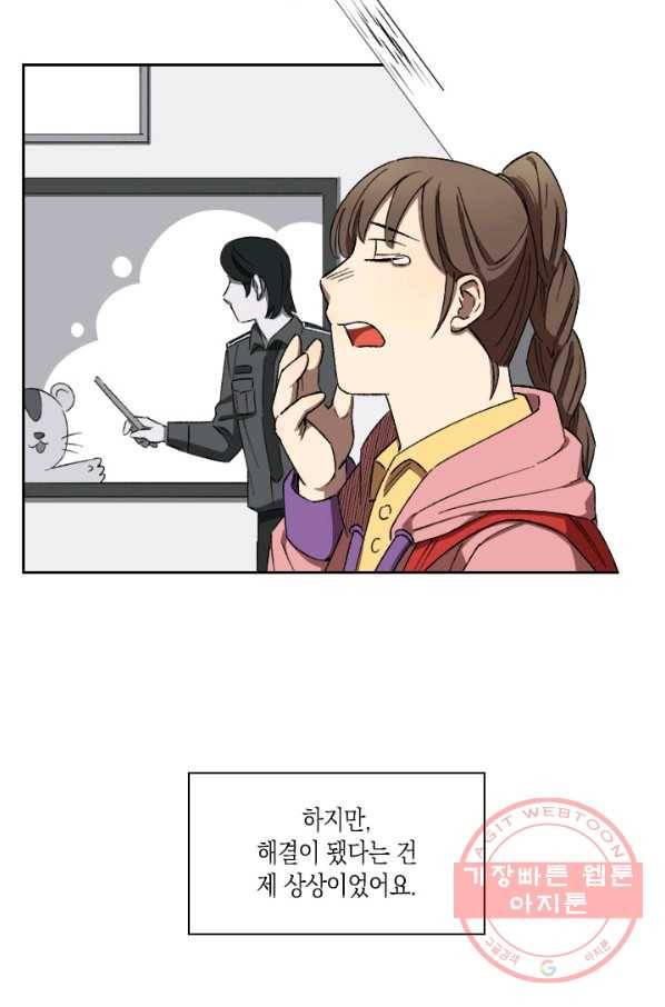 최면술사에겐 비밀보호 의무가 없다 30화 27