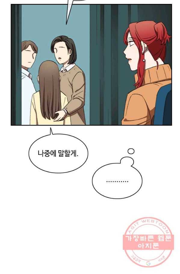 최면술사에겐 비밀보호 의무가 없다 30화 32