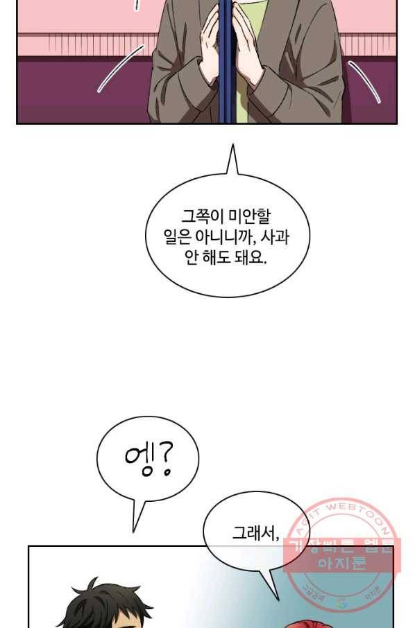 최면술사에겐 비밀보호 의무가 없다 30화 41