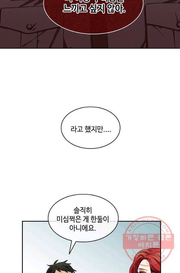 최면술사에겐 비밀보호 의무가 없다 30화 47