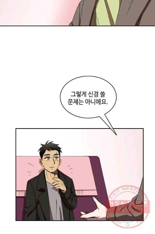 최면술사에겐 비밀보호 의무가 없다 30화 52