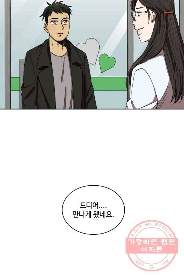 최면술사에겐 비밀보호 의무가 없다 30화 85