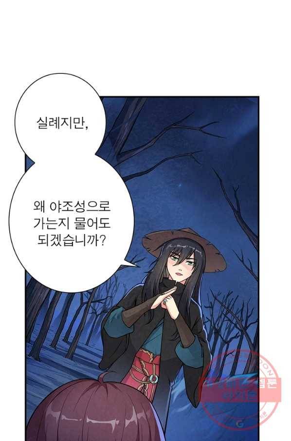 용의 계승자 3화 1