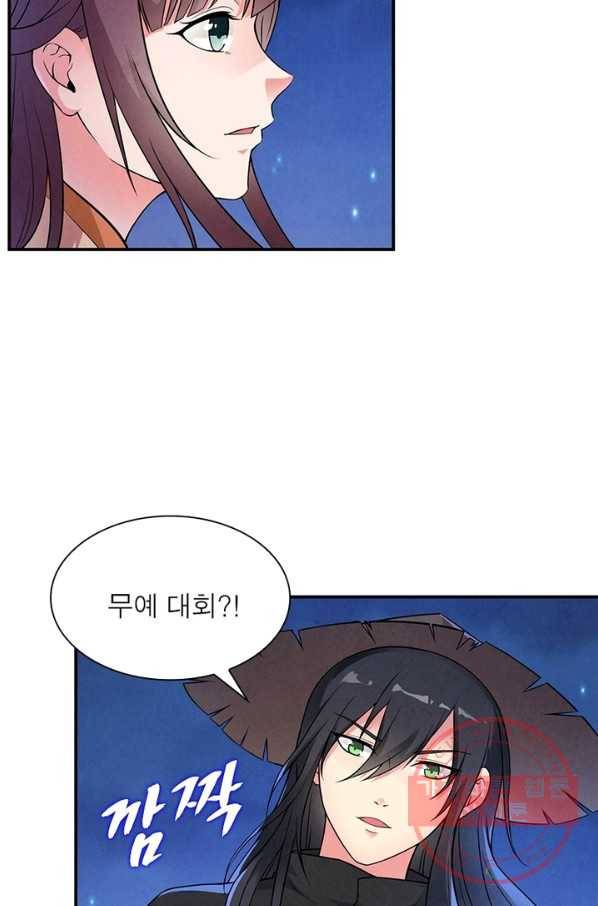 용의 계승자 3화 3