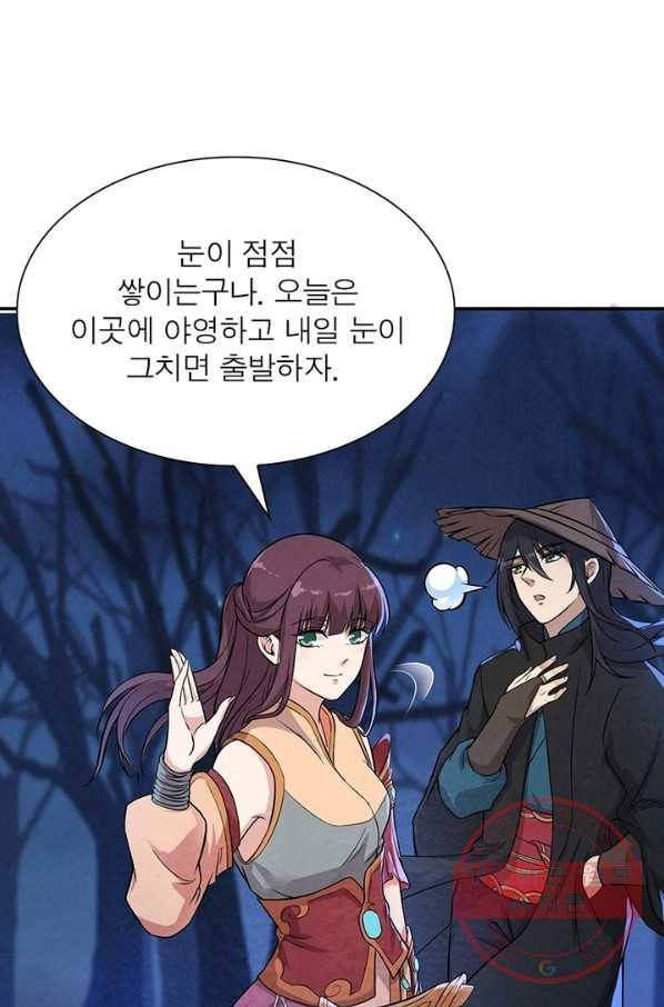 용의 계승자 3화 7
