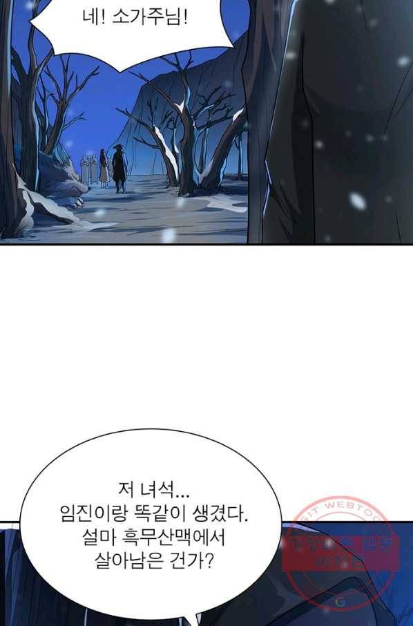 용의 계승자 3화 9