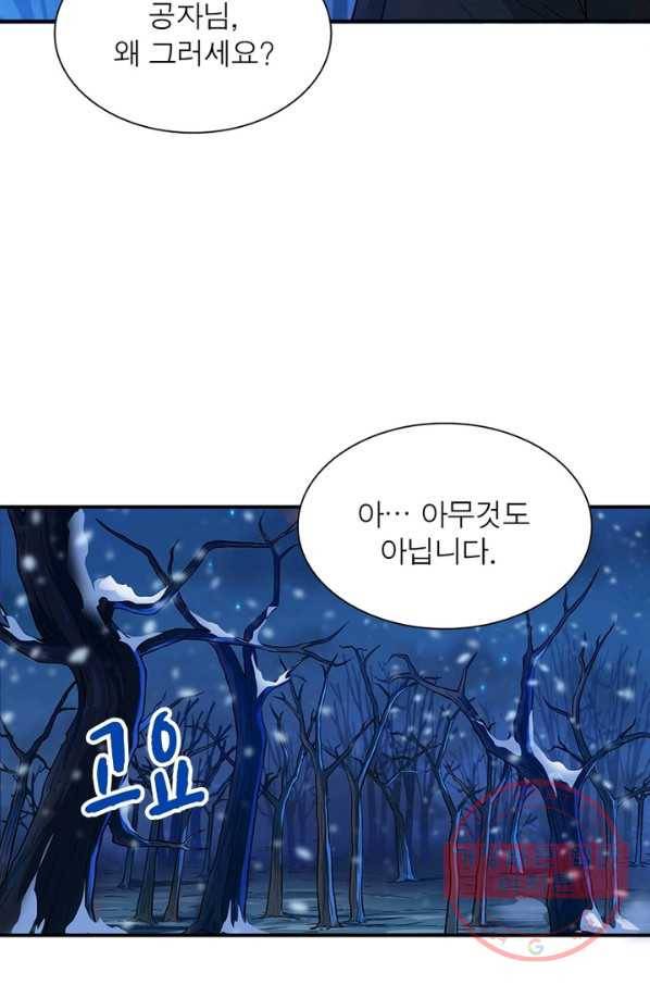 용의 계승자 3화 12