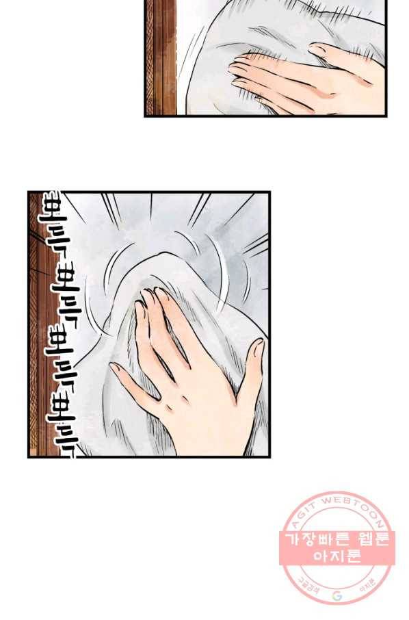 섀도 하우스 7화 5