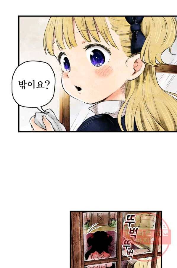 섀도 하우스 7화 8