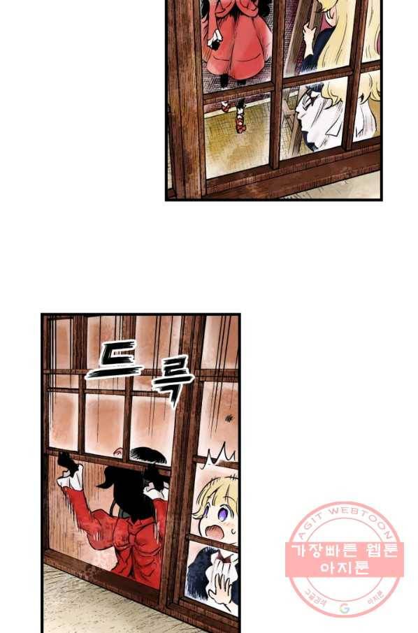 섀도 하우스 7화 9