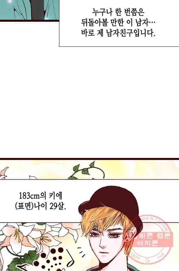Oh,My 로맨틱 구미호 7화 10