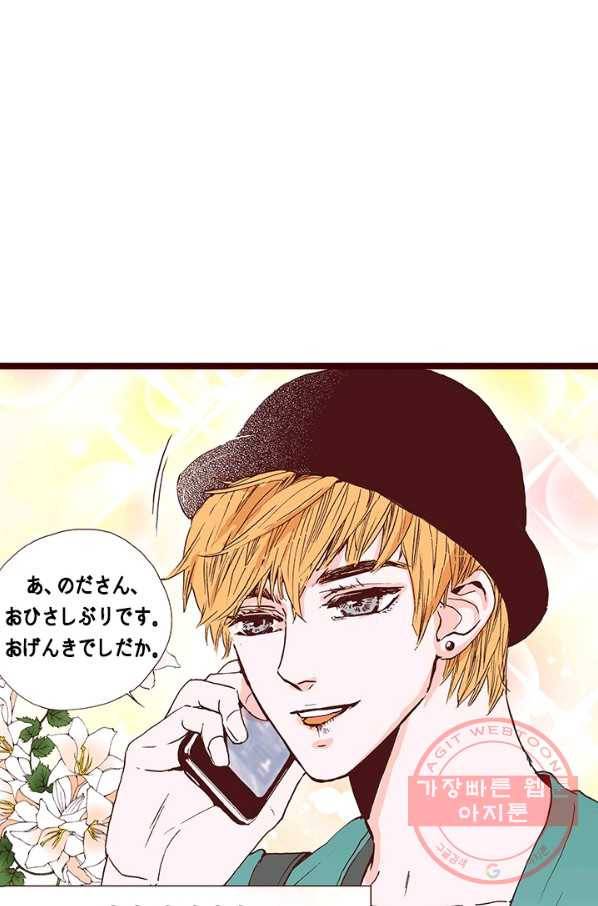Oh,My 로맨틱 구미호 7화 13