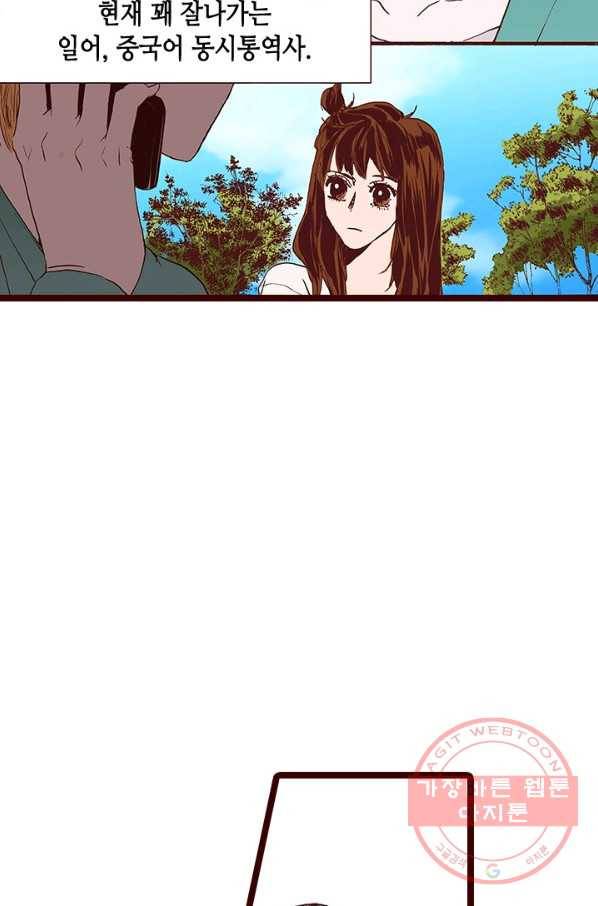 Oh,My 로맨틱 구미호 7화 14