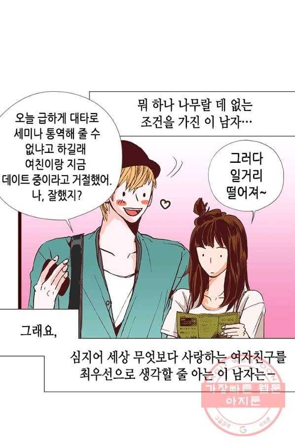 Oh,My 로맨틱 구미호 7화 16