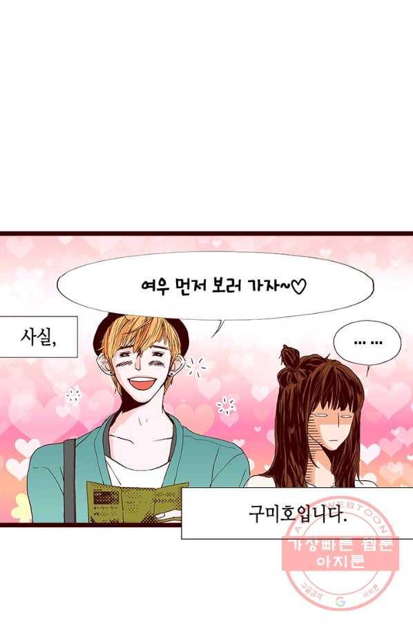 Oh,My 로맨틱 구미호 7화 17