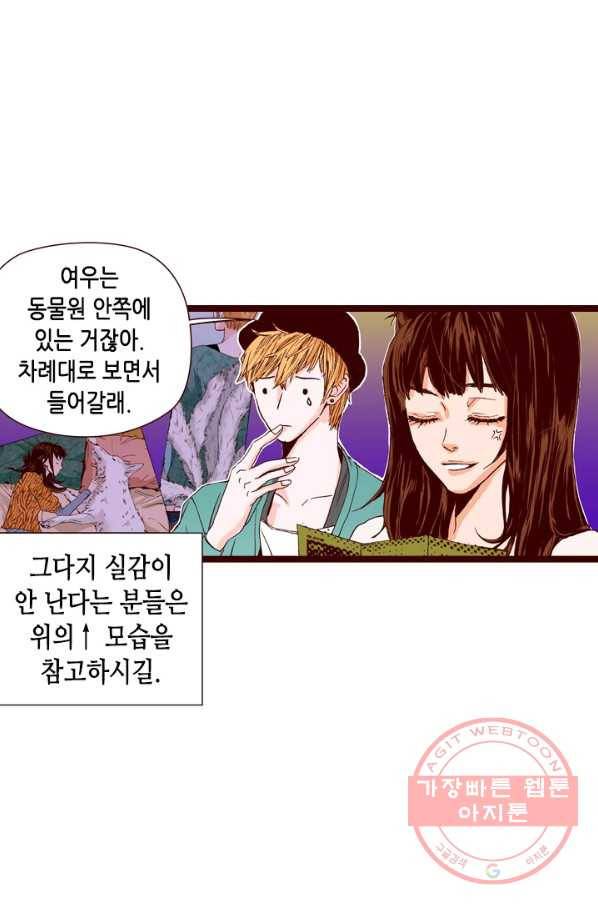 Oh,My 로맨틱 구미호 7화 18
