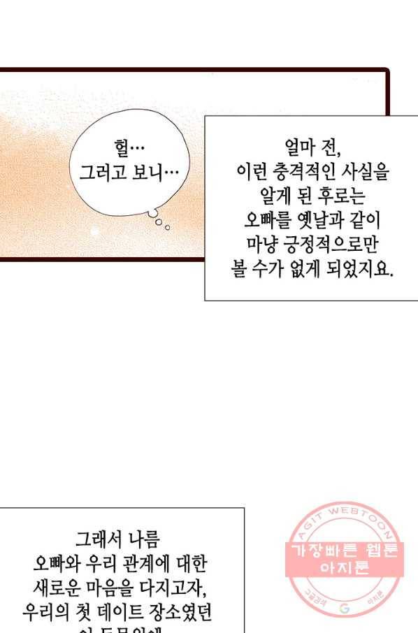 Oh,My 로맨틱 구미호 7화 19