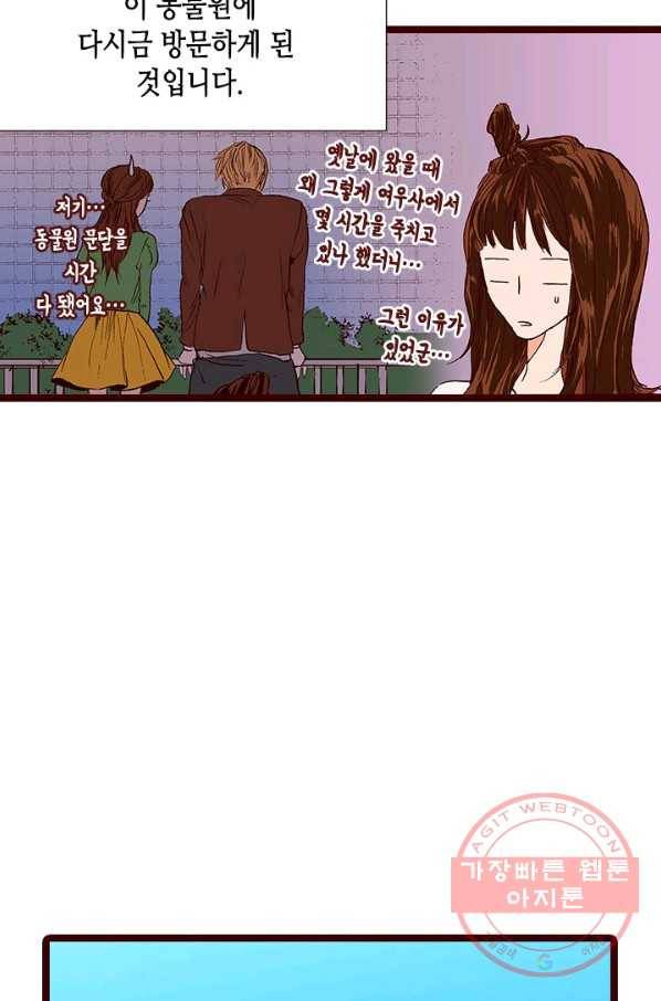 Oh,My 로맨틱 구미호 7화 20