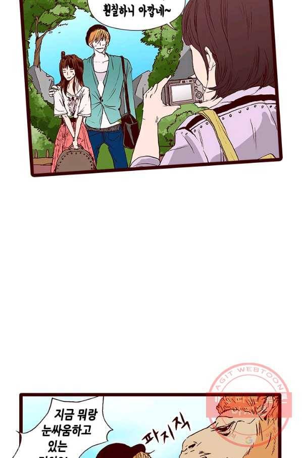 Oh,My 로맨틱 구미호 7화 27