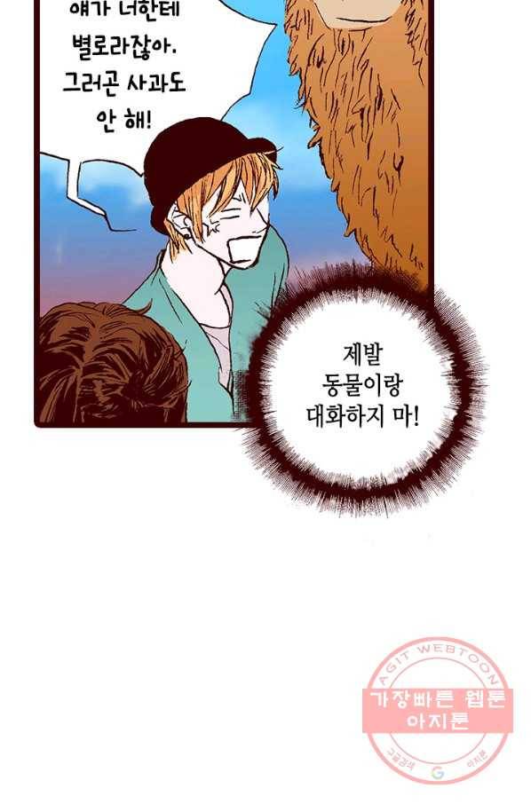 Oh,My 로맨틱 구미호 7화 29