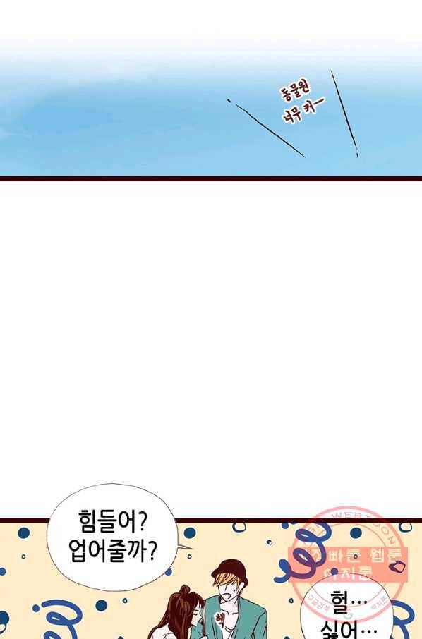 Oh,My 로맨틱 구미호 7화 31