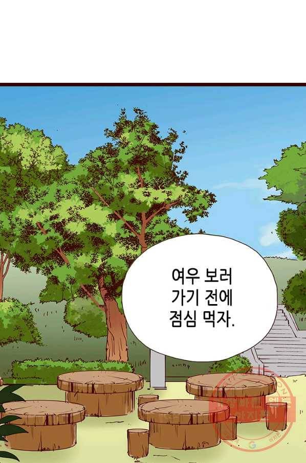 Oh,My 로맨틱 구미호 7화 34