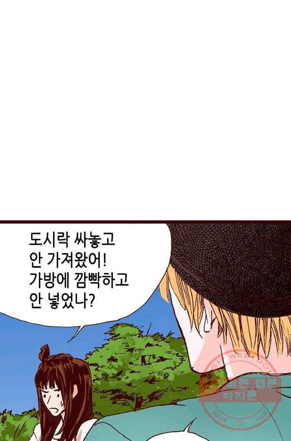 Oh,My 로맨틱 구미호 7화 36