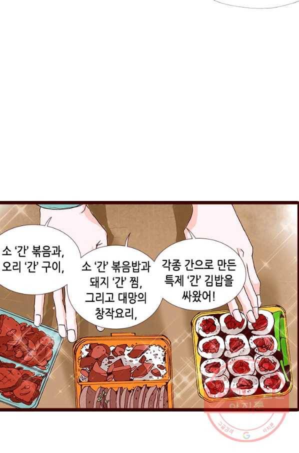 Oh,My 로맨틱 구미호 7화 40