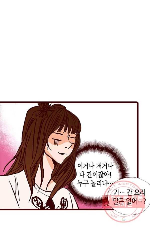 Oh,My 로맨틱 구미호 7화 41