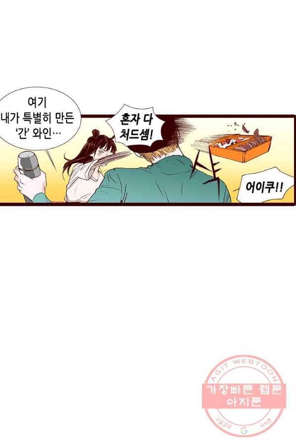 Oh,My 로맨틱 구미호 7화 43