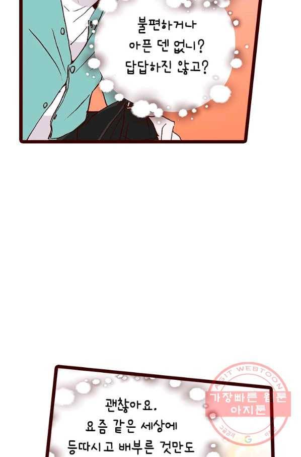 Oh,My 로맨틱 구미호 7화 52