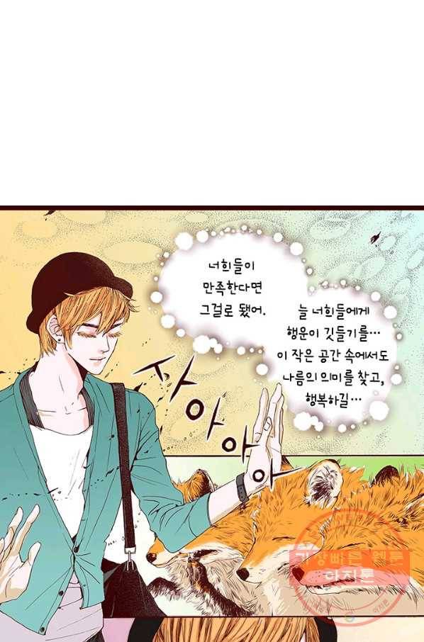 Oh,My 로맨틱 구미호 7화 55