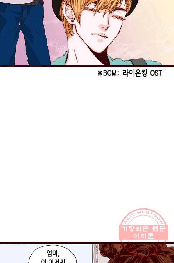 Oh,My 로맨틱 구미호 7화 56