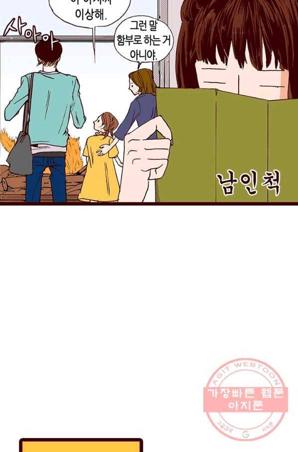Oh,My 로맨틱 구미호 7화 57