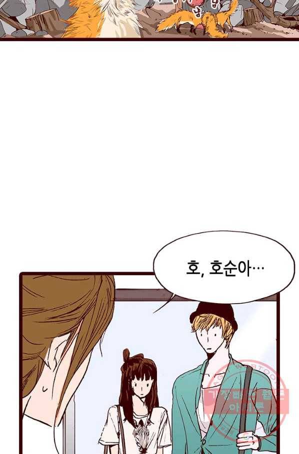 Oh,My 로맨틱 구미호 7화 63