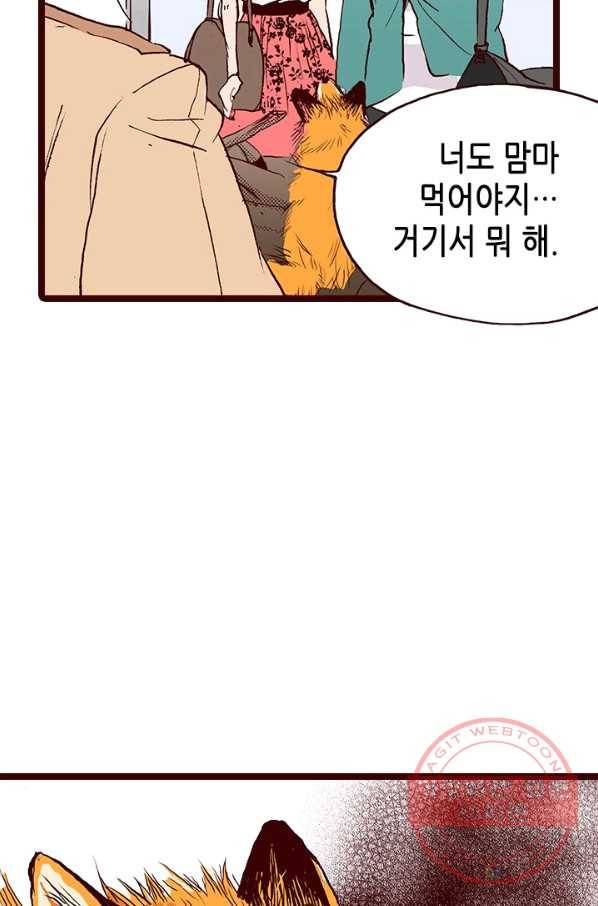 Oh,My 로맨틱 구미호 7화 64