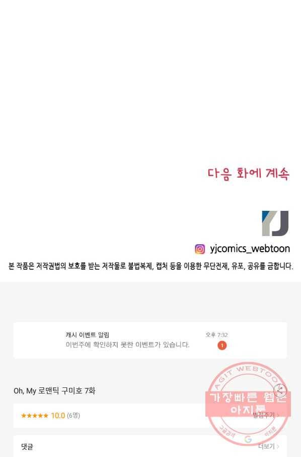 Oh,My 로맨틱 구미호 7화 66