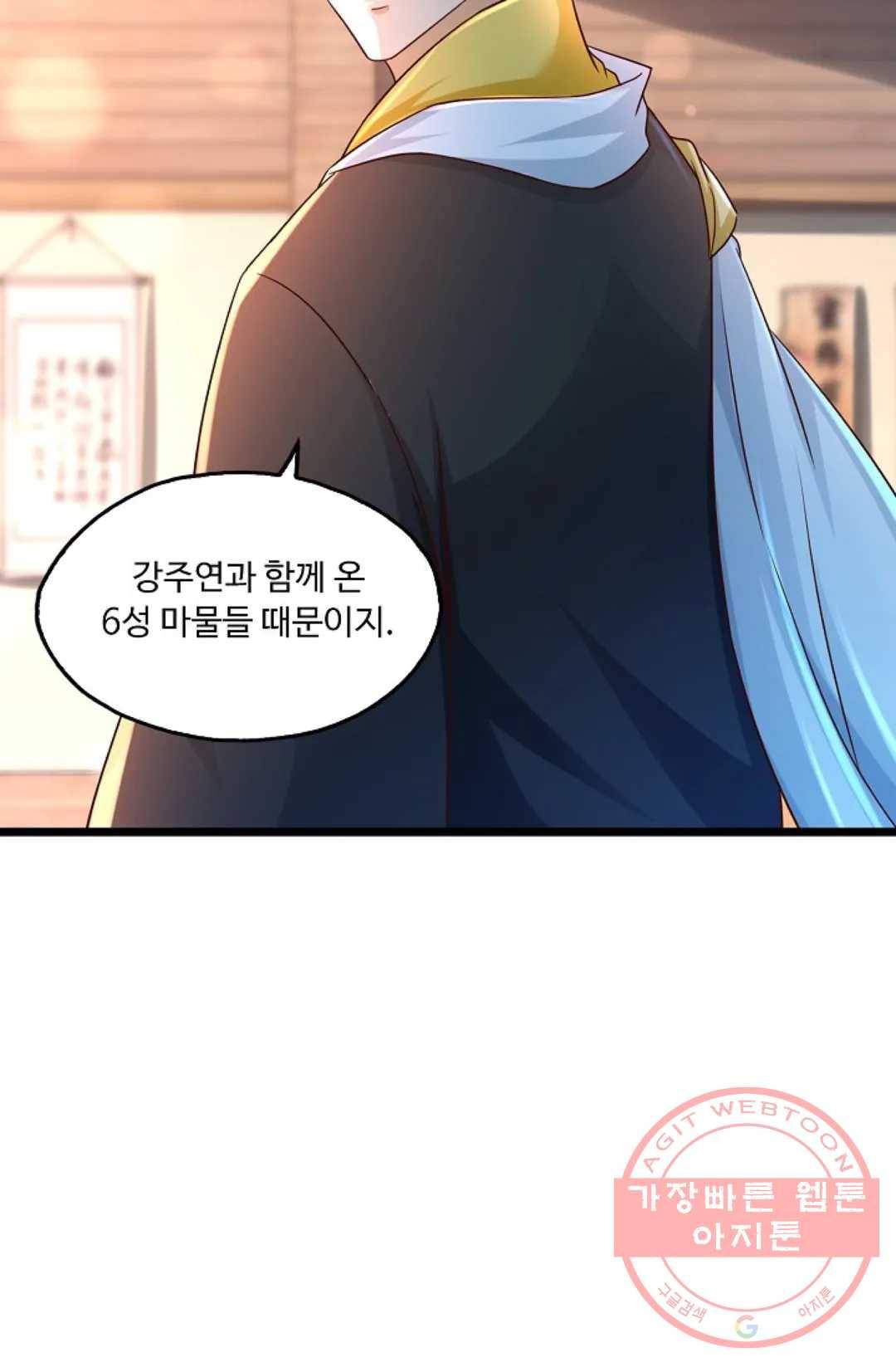 Retry: 다시 한번 최강 신선으로 486화 5