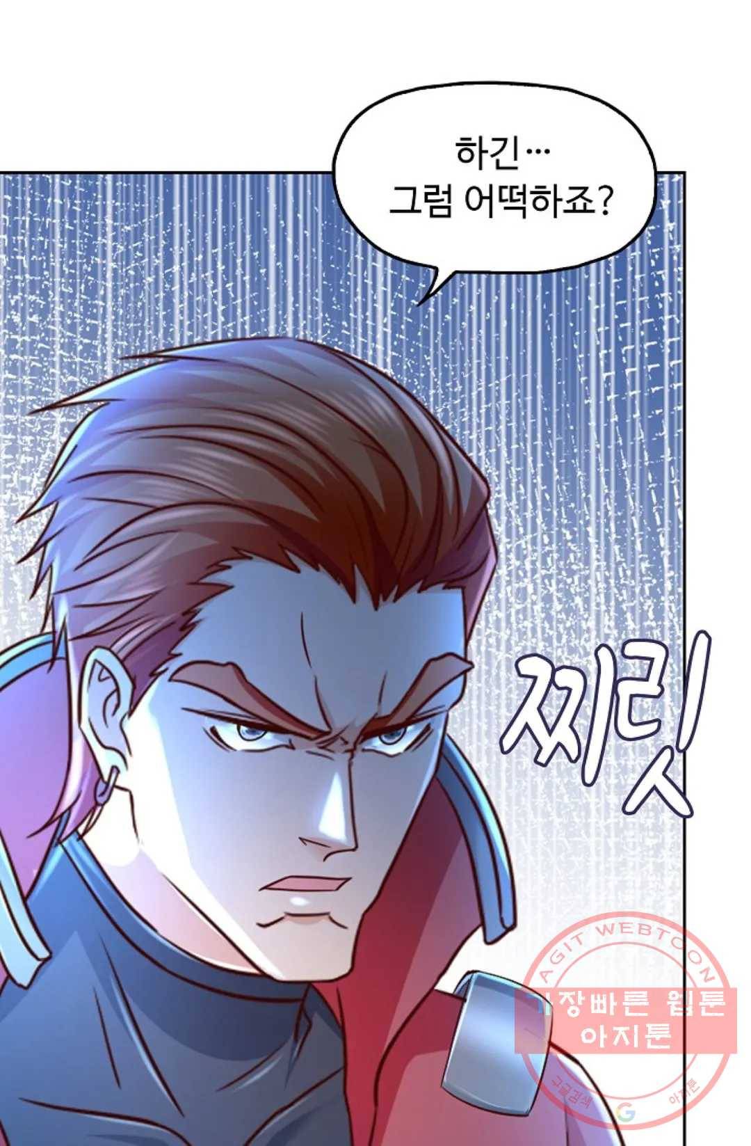 Retry: 다시 한번 최강 신선으로 486화 6