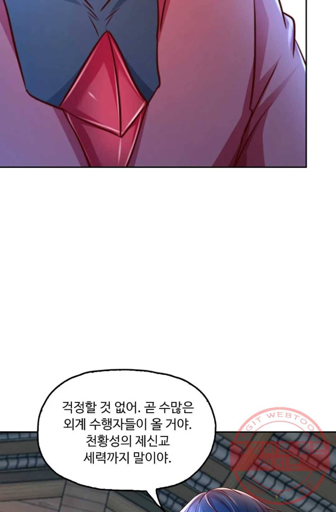 Retry: 다시 한번 최강 신선으로 486화 7