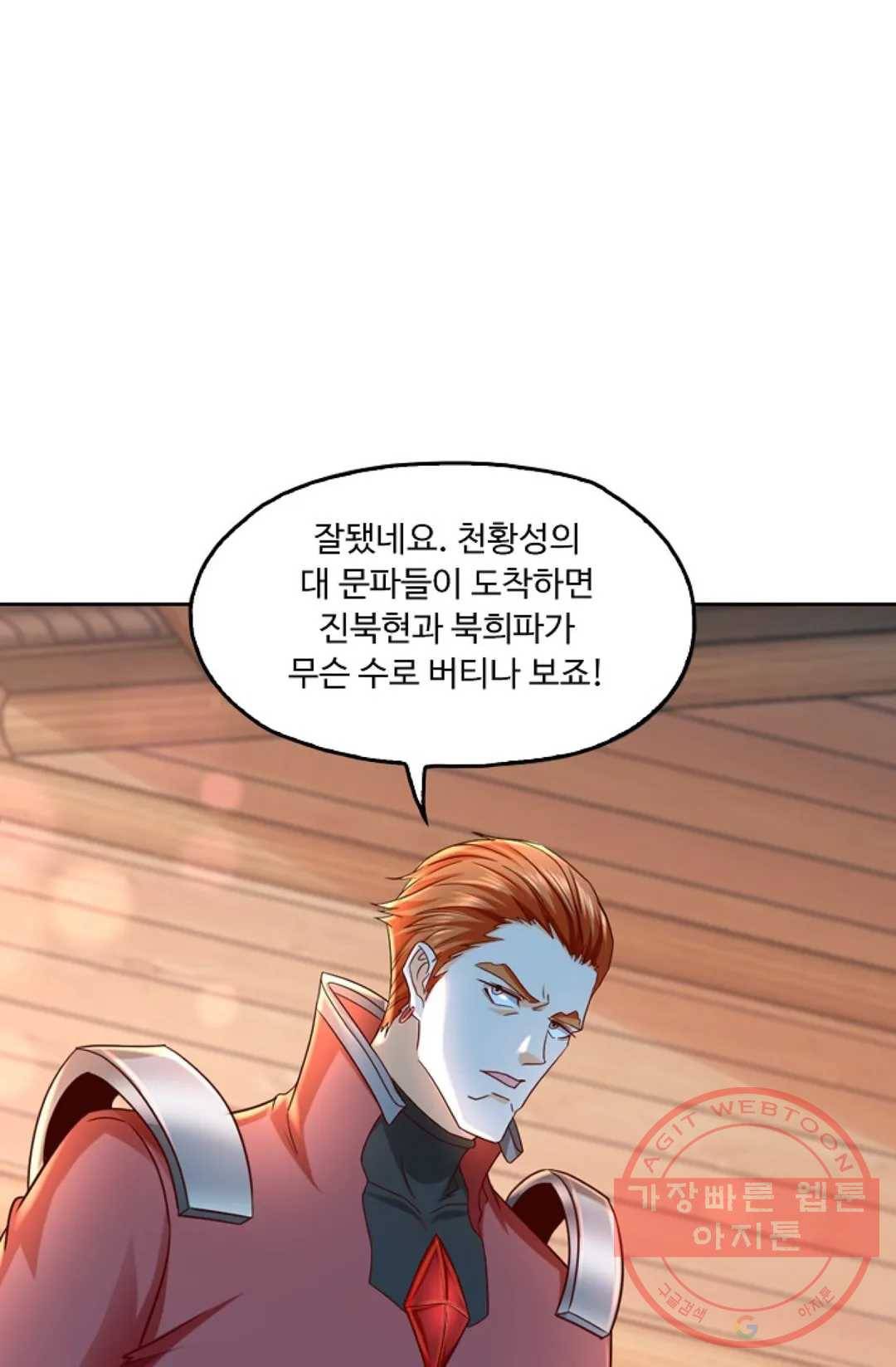 Retry: 다시 한번 최강 신선으로 486화 9