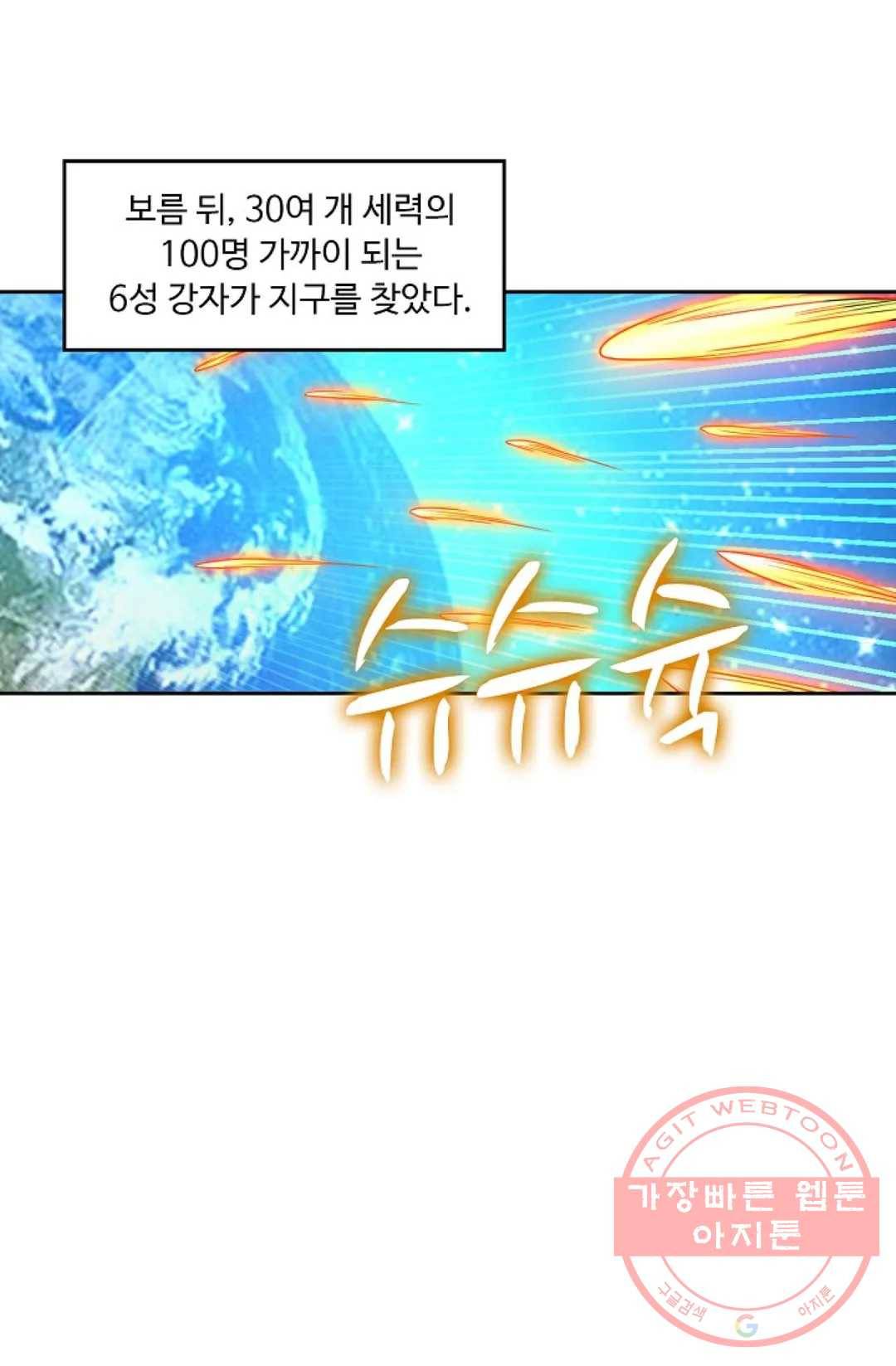Retry: 다시 한번 최강 신선으로 486화 11