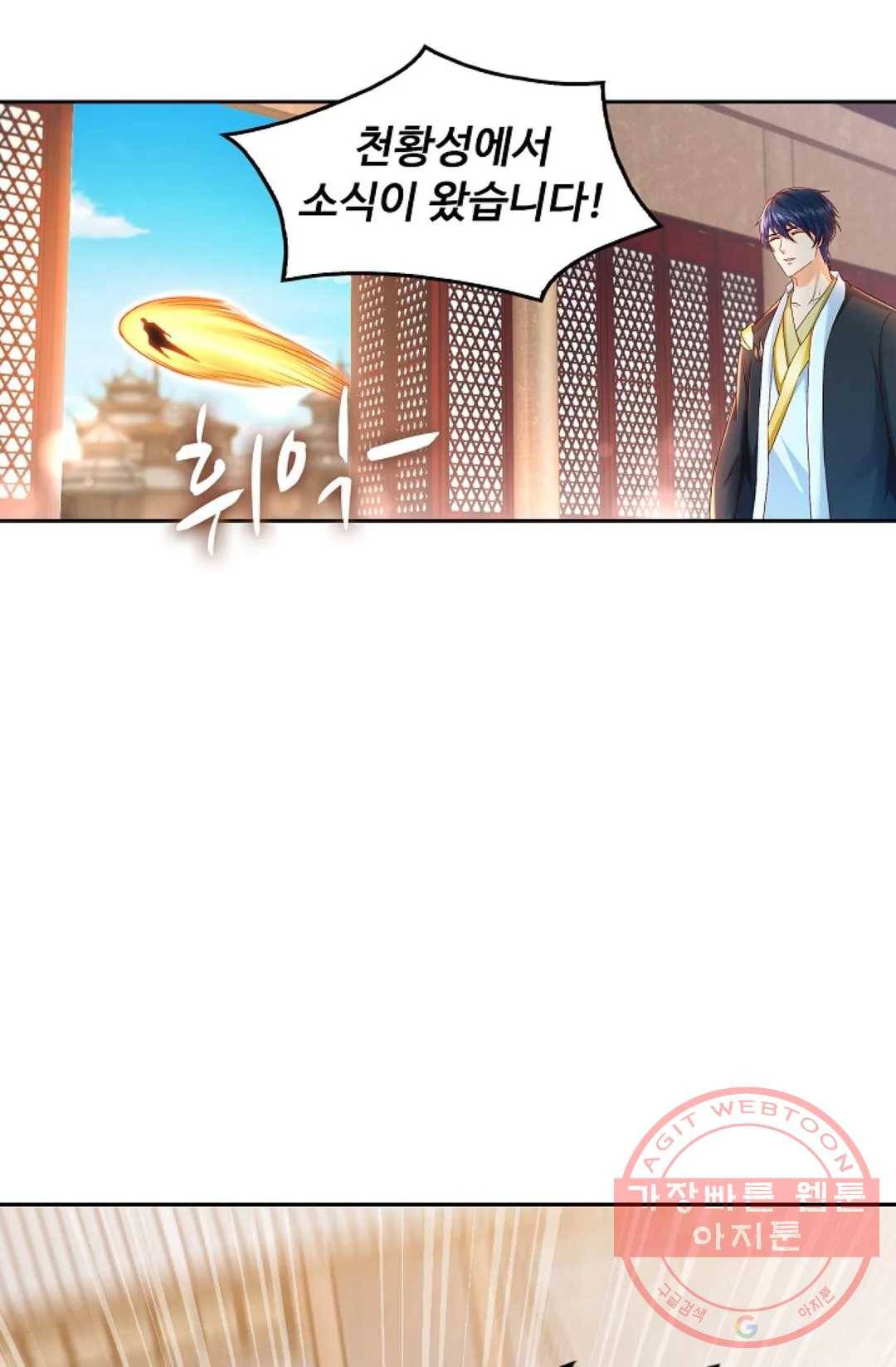 Retry: 다시 한번 최강 신선으로 486화 12