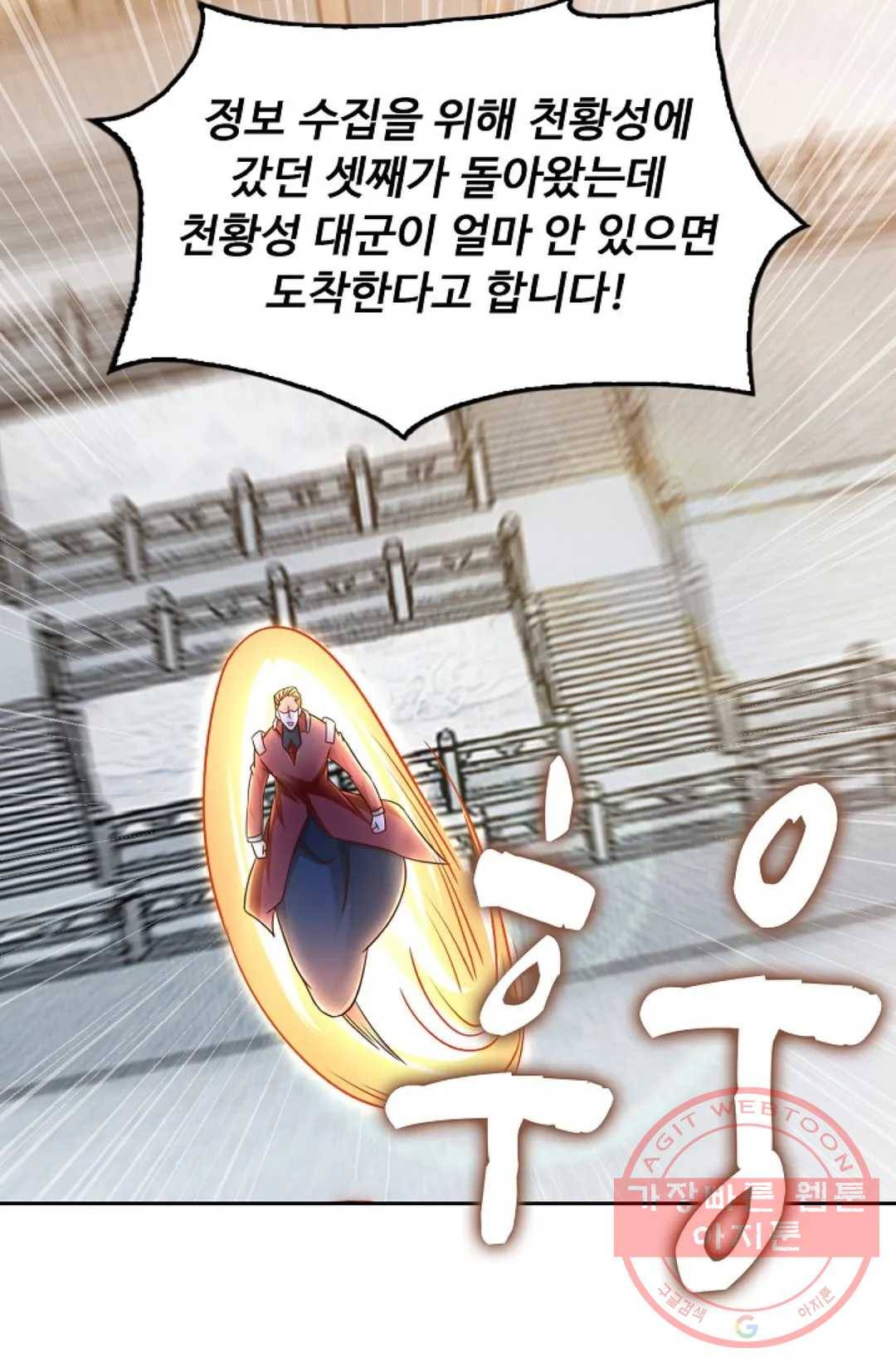 Retry: 다시 한번 최강 신선으로 486화 13