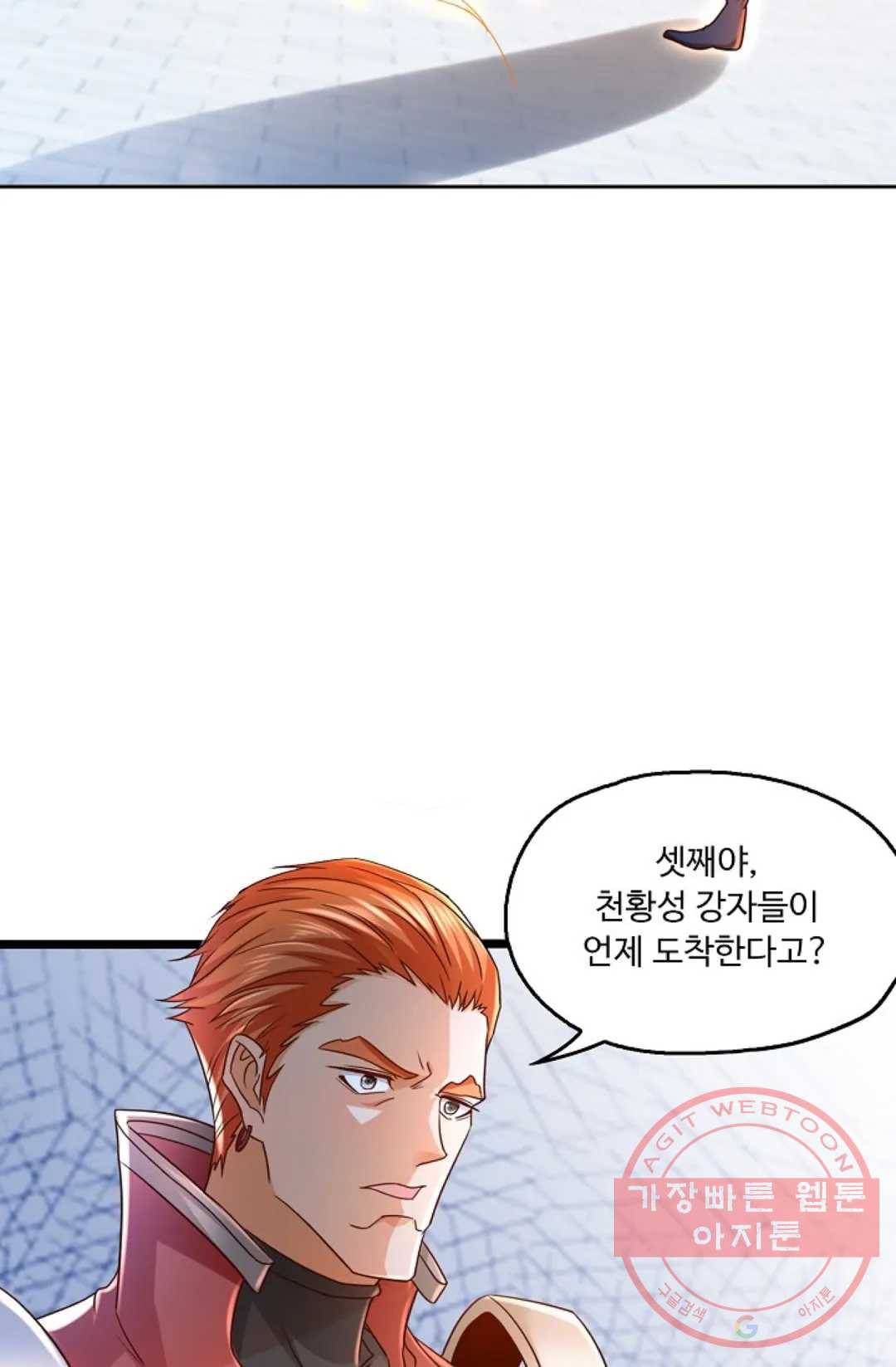Retry: 다시 한번 최강 신선으로 486화 16