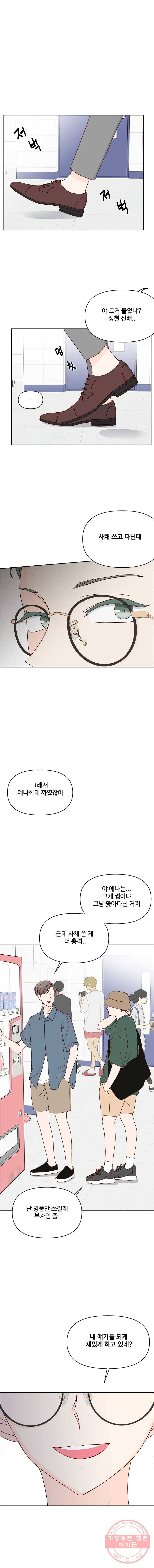 불러줘 내 이름만 54화 2