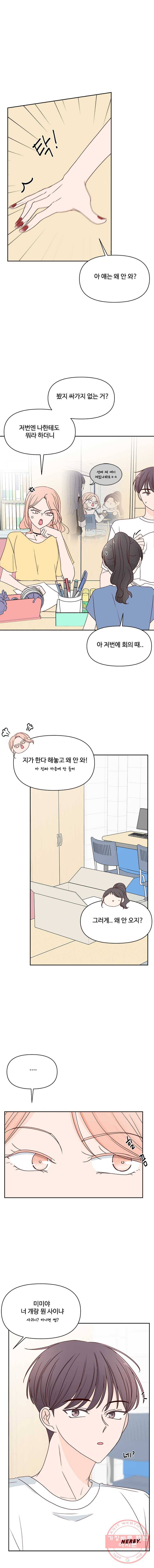 불러줘 내 이름만 54화 4